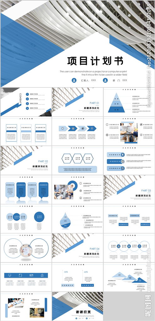 旅游開發項目策劃咨詢方案
